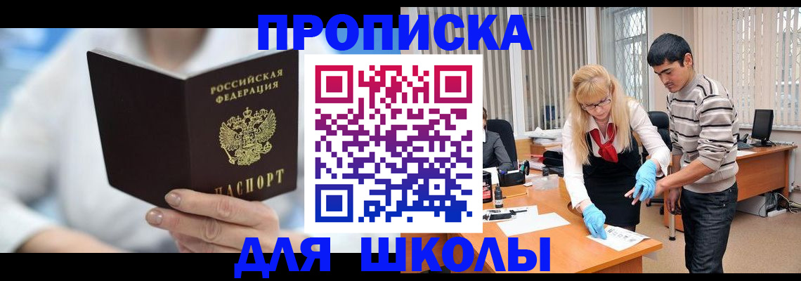 прописка гарантия в Обояни
