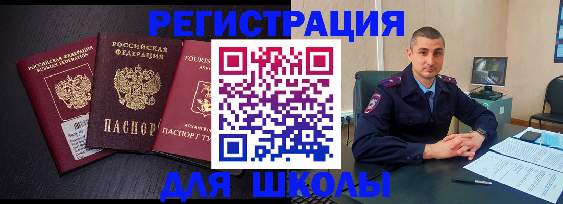 временная регистрация законно в Обояни
